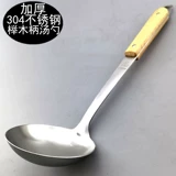 旺利来 Степень из нержавеющей стали Spoon 304 Shreat -Fried Spoon Hot Dripece -Fiece -Freed -Fried Corridge Corridge Tablet Tablet Soup Sheng Tang Kitchen Kitchen Kitchen