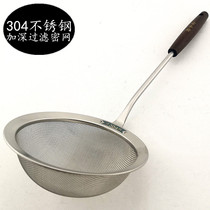 Wanglilai 304 filter mesh deepening mesh leak stainless steel colander hot pot fishing spoon fishing fence dense hole powder sieve kitchen
