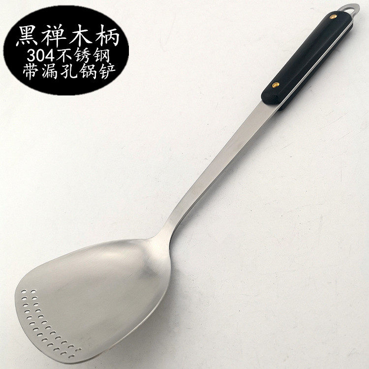 Wanglilai Spatula 304 stainless steel spatula Household black zen wood vegetable spatula with leak hole insulation fried spatula Kitchen fried spatula