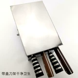 旺利来 Коробка с ножом из нержавеющей стали с покрытым ножом сгущенным кухонным ножом горизонтально расположенные стойку и нож