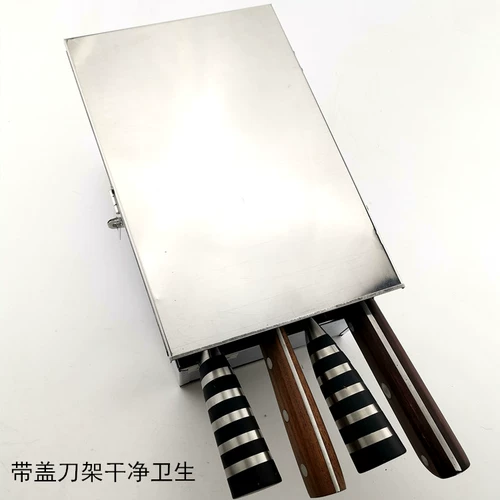 旺利来 Коробка с ножом из нержавеющей стали с покрытым ножом сгущенным кухонным ножом горизонтально расположенные стойку и нож