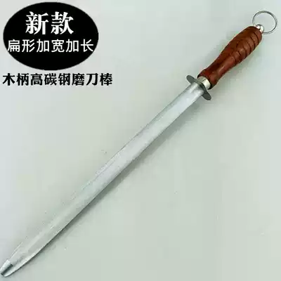Wanglilai high carbon steel sharpening rod widened slaughtering sharpening rod Household sharpener extended sharpening stone Hotel supplies