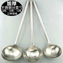 Wanlilai stainless steel Big fried spoon chef restaurant cooking spoon kitchen spoon long handle soup spoon hotel supplies