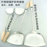 旺利来 Шипка из нержавеющей стали Большой переполох -лопата, деревянная ручка, шлепольная лопата лопата лопата.