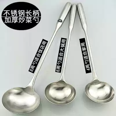 Wanglilai stainless steel spoon long handle fried Spoon restaurant fried spoon household spoon chef spoon hotel supplies