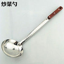 Wanlilai cooking spoon household stainless steel fried spoon chef spoon long handle soup spoon integrated kitchen hotel supplies spoon