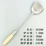 旺利来 Деревянная ручка шпала из нержавеющей стали Большой суп -ложки -фрид -лопата -лопата -жареная кухонная лопатка.