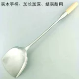 旺利来 Шипка из нержавеющей стали Большой переполох -лопата, деревянная ручка, шлепольная лопата лопата лопата.