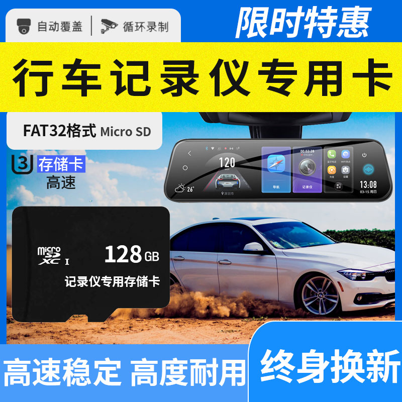 The 128g high-speed memory card for the Car Recorder is suitable for the Lingitude Xiaomi HP 360 Stalking Shot 70 McTF Card Car Memory Card Micro SD Memory Card 6