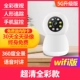 [Chaoqing full -color wifi версия] Мобильный мониторинг+полноцветное ночное видение+голосовое интерком
