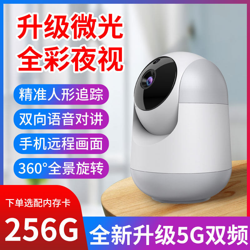 Arnos wireless camera home Monitor 360-degree panoramic no dead corner, mobile phone remote high-definition infrared night vision 4G indoor without wifi network outdoor pan-tilt intelligent rotation