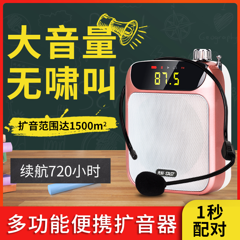 SAST Xianke K30 mini loudspeaker Teacher-specific small speaker Guide bee waist-mounted outdoor lecture class teaching player High-power speaker portable class