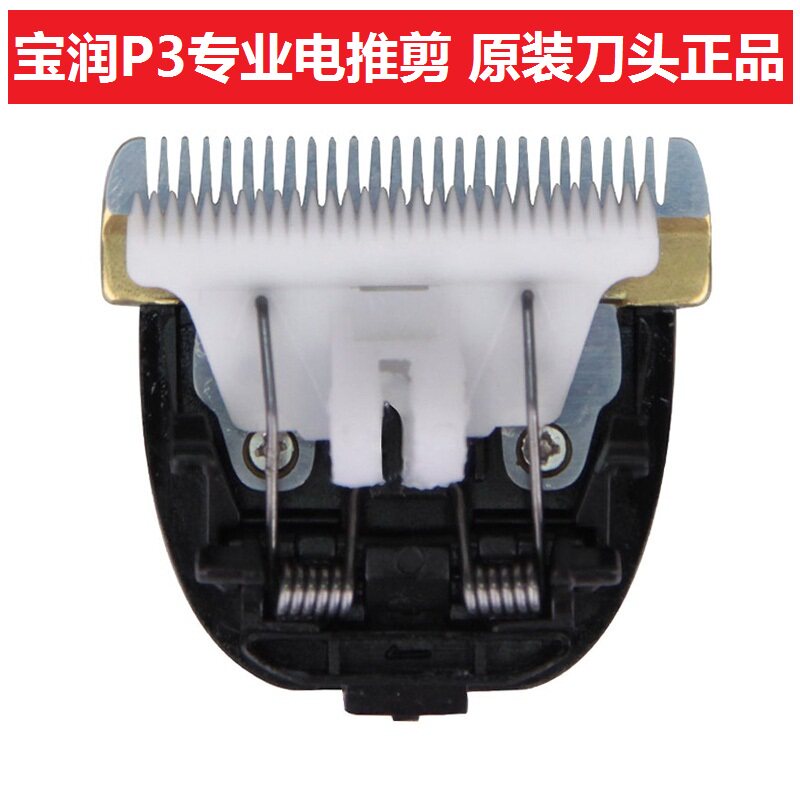 Baorun P3 professional hair clipper BaoRun pet dog shaver pet shaving electric clipper special cutter head