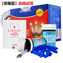 25 bottles 50 boxes three nuoan blood sugar test strips stable blood sugar test strips correction code household test strips