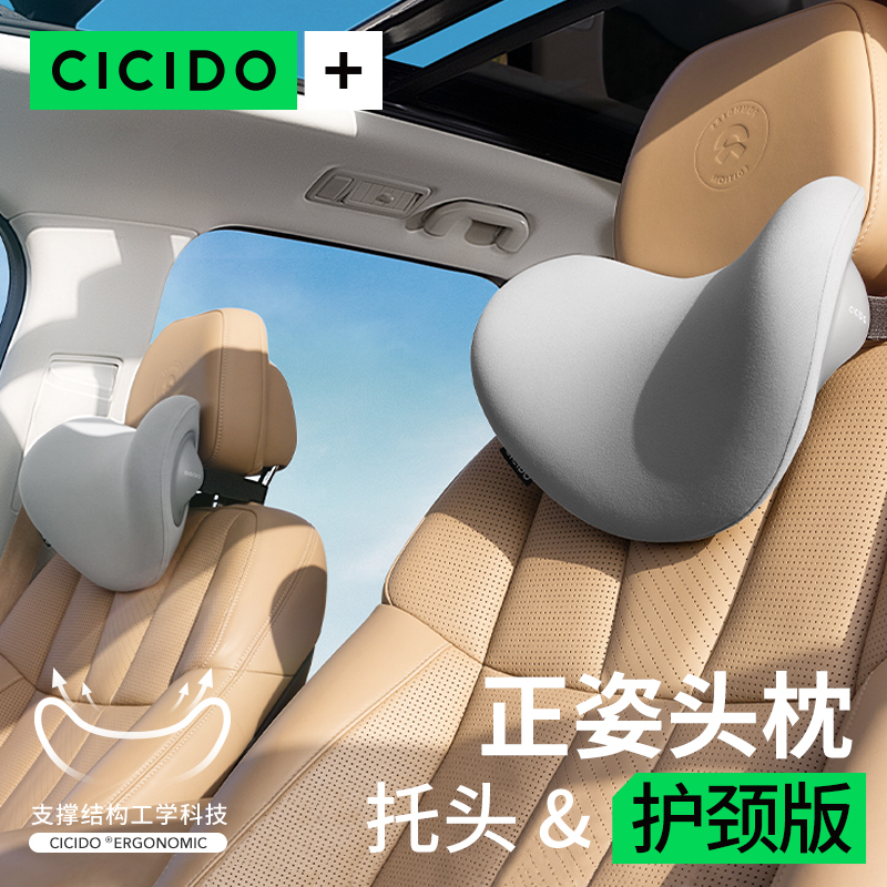 CICIDO neck pillow in car with car head pillow waist rests with pillow upscale seat Benz BMW Audi Maibach-Taobao