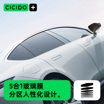 CICIDO car glass film sun protection heat insulation sunshade film anti-UV sun film privacy full car window film