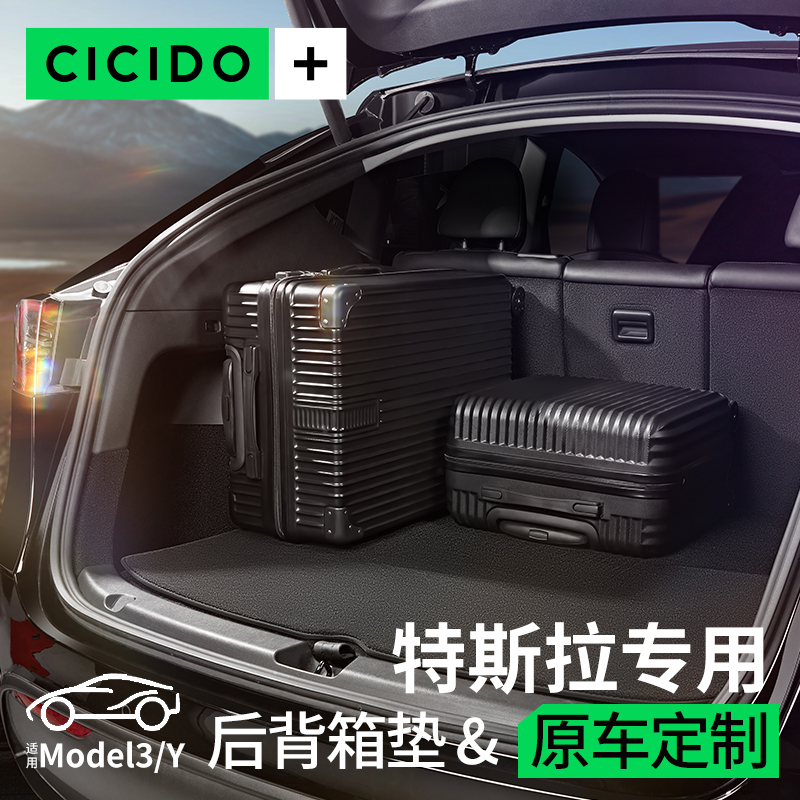 CICIDO dedicated Tesla Model3 Y trunk Mat Maubean Girl Rear End Box Mat Divine Instrumental Retrofit Accessories-Taobao