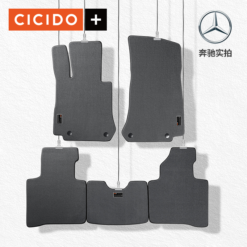 Mercedes-Benz E300L260L C200L260L GLC S350L320L GLB200 special carpet car mat