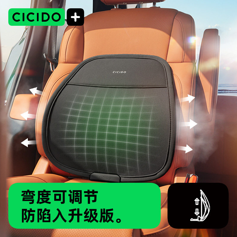 CICIDO car waist with waist support seat back against cushion main driving back cushion for waist support waist cushion on-board waist cushion-Taobao