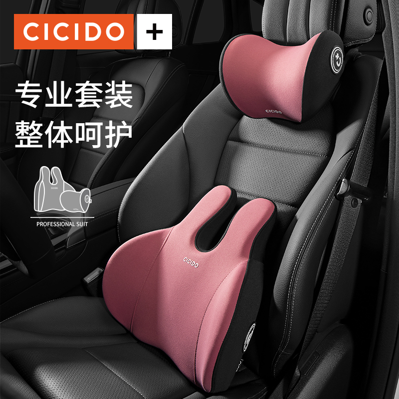 CICIDO NO 022SE car pillow neck pillow for pillow car seat pillows CAR CERVICAL SPINE NECK