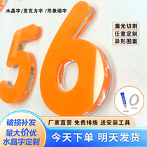 Customized PVC crystal acrylic lettering self-adhesive three-dimensional lettering background wall company sign outdoor door shop advertising