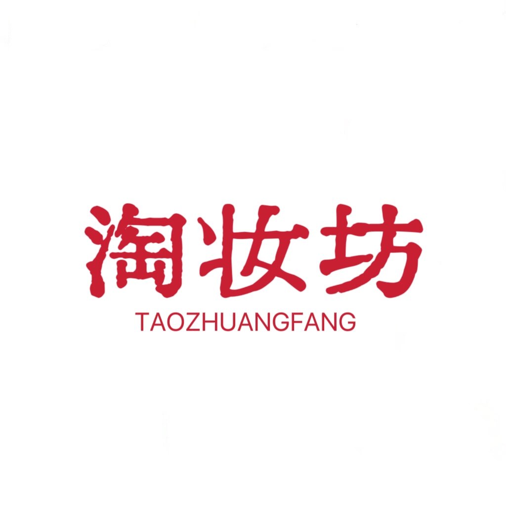 淘妆坊的LOGO