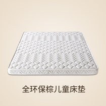 Childrens mattress Palm cushion Coconut palm hard cushion Palm hard mattress Spine protection Economical 1 5 1 8m can be customized size