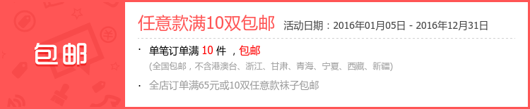 Chaussettes enfant - Ref 2106696 Image 5