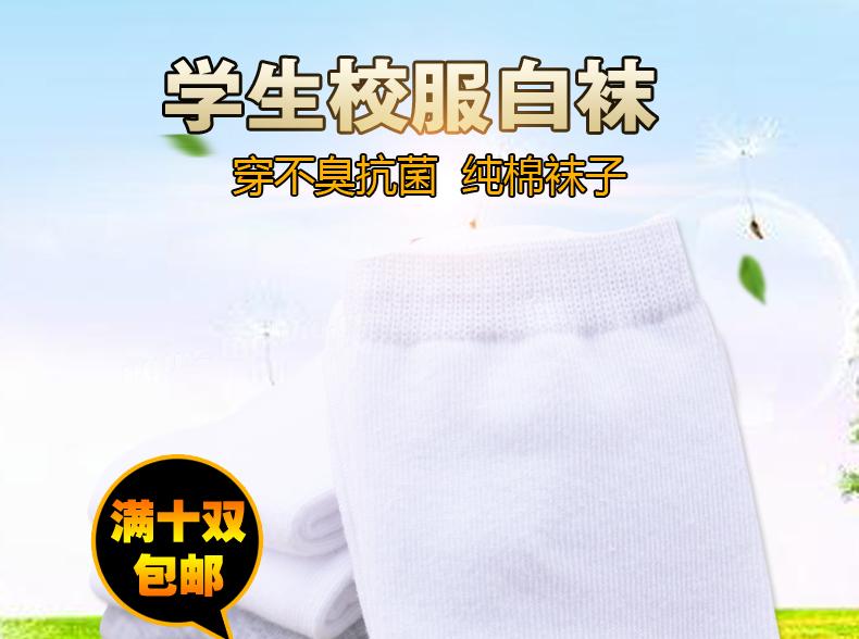 Chaussettes enfant - Ref 2106696 Image 8