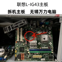 Lenovo L-IG43 Гарантия на один месяц