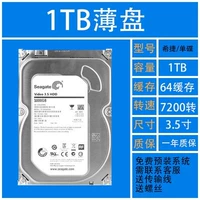 Seagate 1t