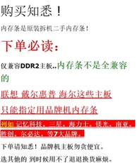Оперативная память 包邮ddr2内存条2g二代内存条800 667 可组 4g台式机拆机2代全兼容