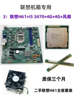 Lenovo, вентилятор, материнская плата, комплект, intel core i5, 4G, 4G