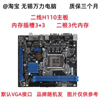 Нормальная гарантия 3 -го поколения H110 в течение трех месяцев