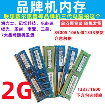 Десктопный компьютер ddr3 память для разборки 1333 1600 третье поколение 2G 4G 8G полностью совместимая универсальная память