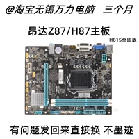 Материнская плата, Z87