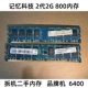Технология памяти 2 Генерация 2G 800 память