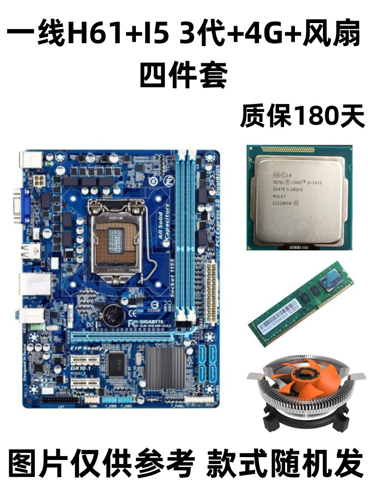 各大2025新品牌华硕ASUSH61主板套装B75 Z68 Z77 1155针二手台式机PCDDR3 HDMI