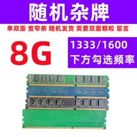 Обычная память 3 поколения 8G