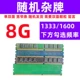 Обычная память 3 поколения 8G