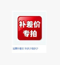 Special link for postage or item to make up the difference