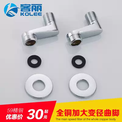 Extended angle shower faucet accessories Shower high thickness variable diameter curved foot Curved foot eccentric screw Curved foot Curved angle joint