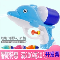 Kindergarten National Day small toys small dolphin water gun activities small prizes birthday gifts for the whole class