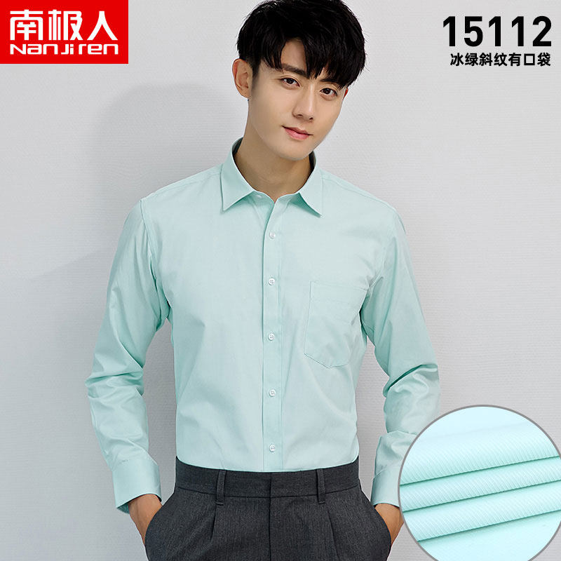 Antarctic ice green long-sleeved shirt men's youth business casual work clothes shirt men's solid color work clothes