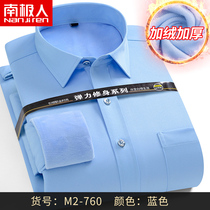 Antarctic people winter elastic warm shirt mens sky blue business casual plus suede thickened professional dress base inch fir
