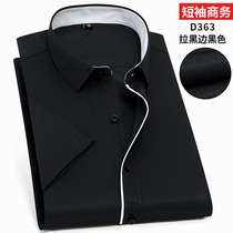 Summer Slim Short Sleeve Shirt Male Youth Business Career Tooling Black Shirt Positive Dress Half Sleeve Inch Cedar Workwear