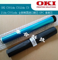 OKI C331sdn C511dn C531dn MC561dn Korea imported drum core OPC single drum core