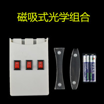 Optical experimental equipment Magnetic attraction three-line laser light source Magnetic attraction cylindrical convex lens cylindrical concave lens physics teaching instrument