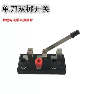 Junior High School High School Physics Laboratory single pole double throw switch single pole switch physical electrical circuit circuit switch key switch teaching equipment