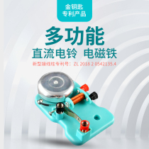 Electric Bell physics experimental equipment students explore the experimental DC electric bell